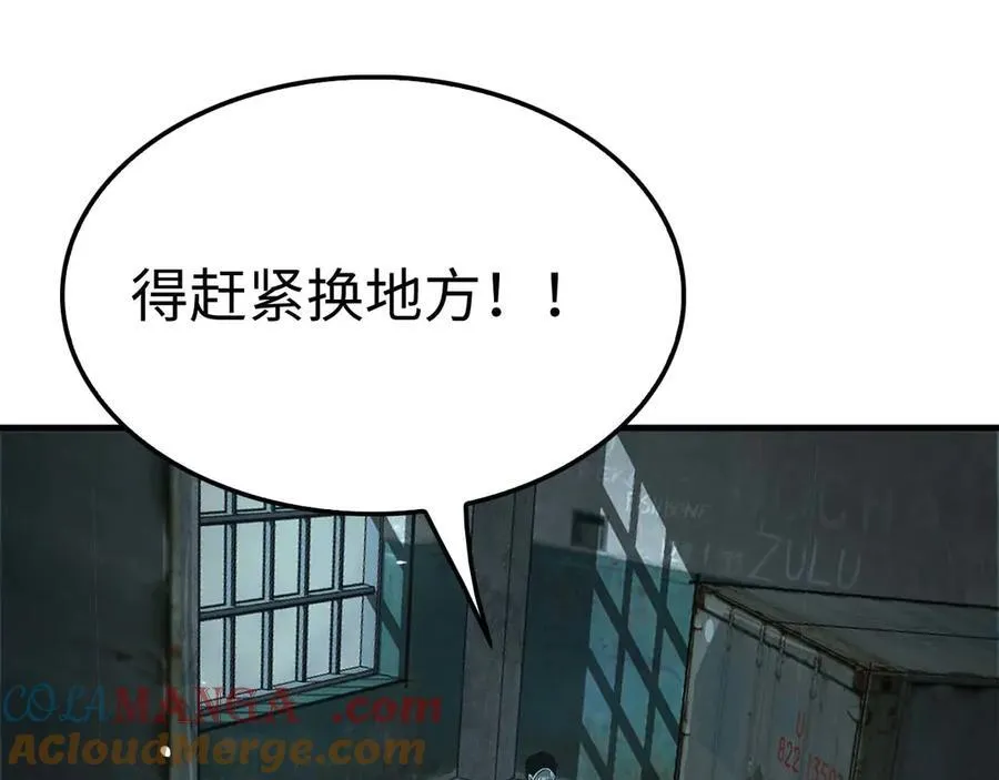 第7话 闯入无人区 第173页