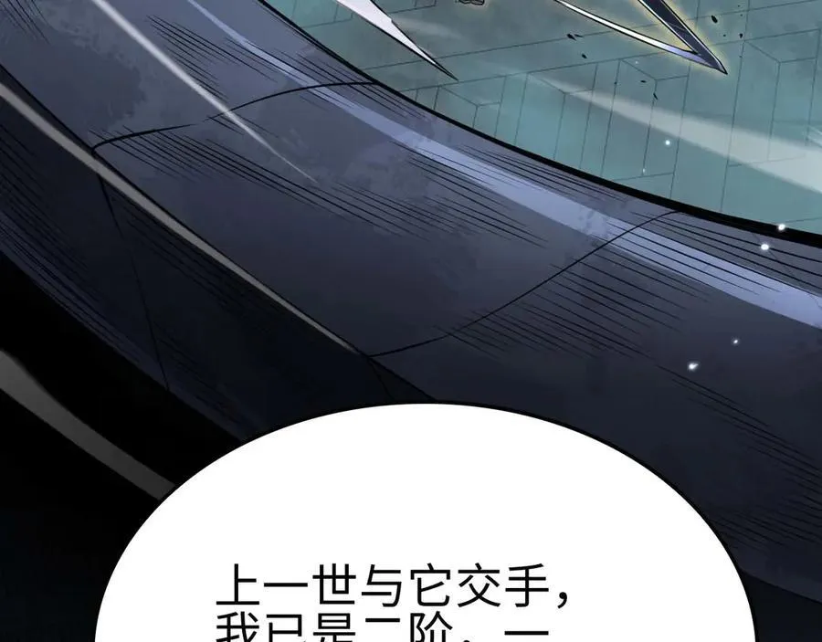 第8话 紧急事态！ 第7页