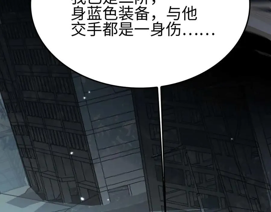 第8话 紧急事态！ 第8页