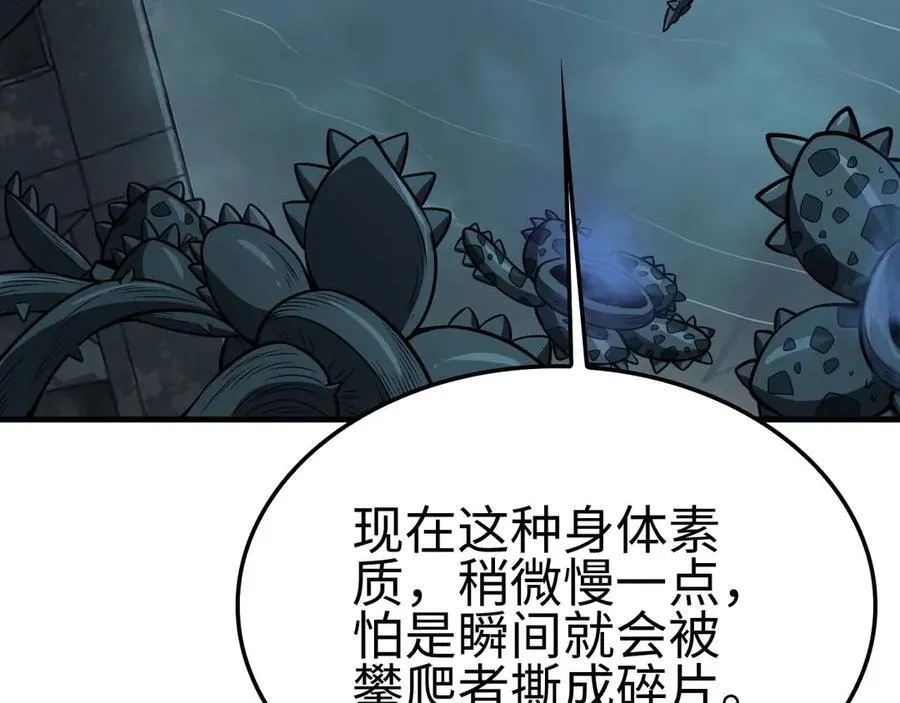 第8话 紧急事态！ 第10页