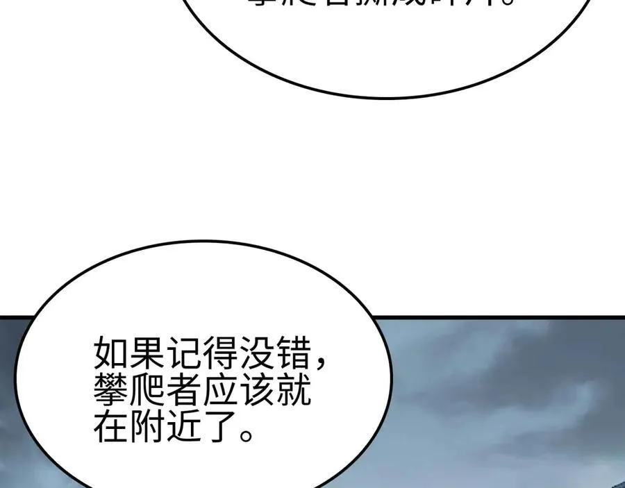 第8话 紧急事态！ 第11页