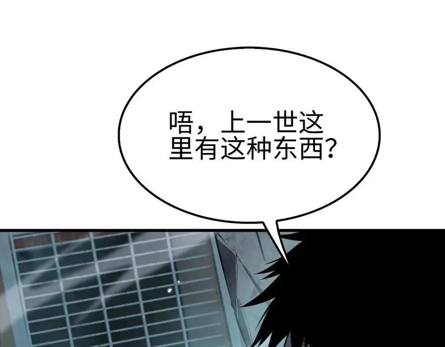第8话 紧急事态！ 第14页