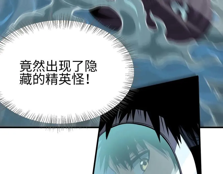 第8话 紧急事态！ 第26页