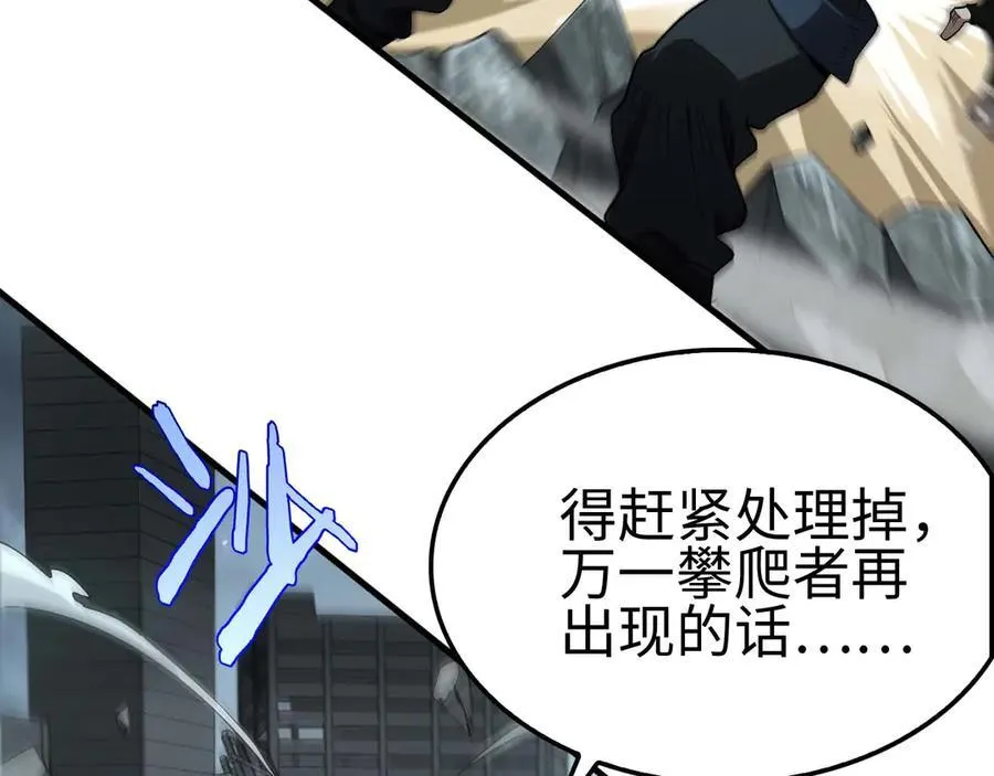 第8话 紧急事态！ 第34页