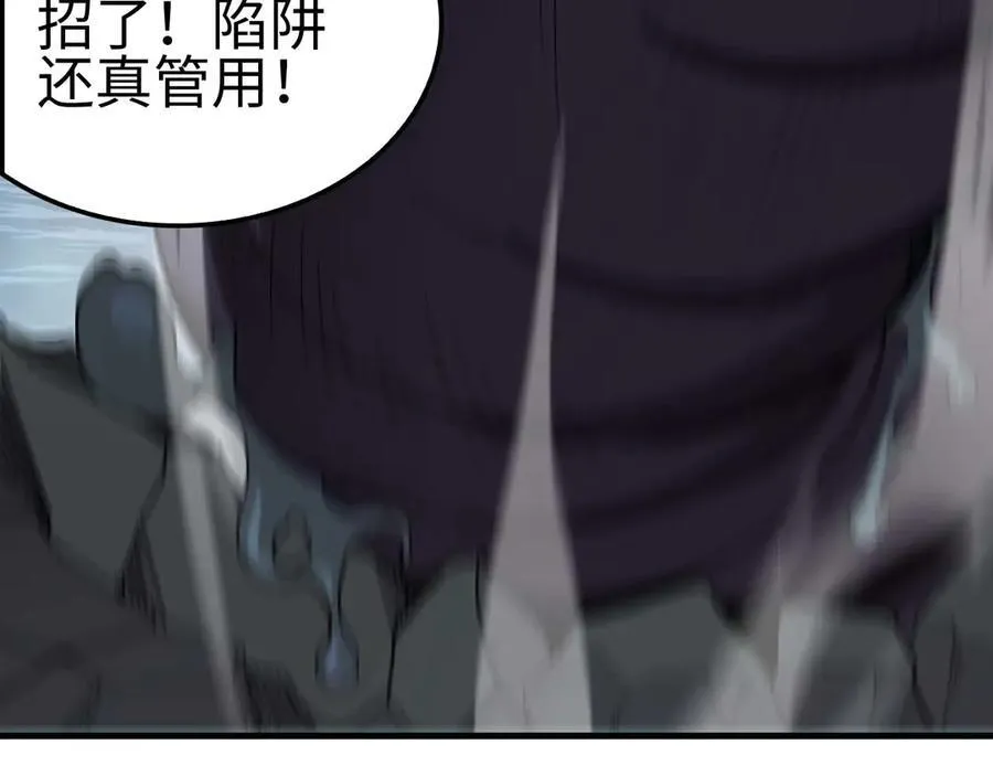 第8话 紧急事态！ 第39页