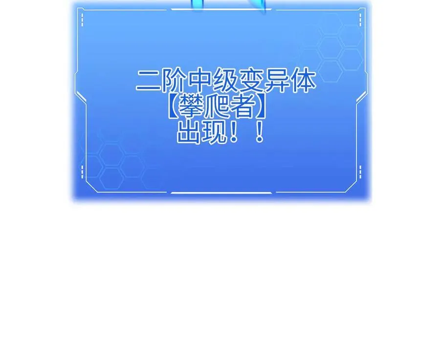 第8话 紧急事态！ 第44页