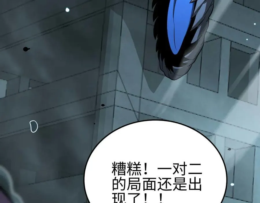第8话 紧急事态！ 第50页
