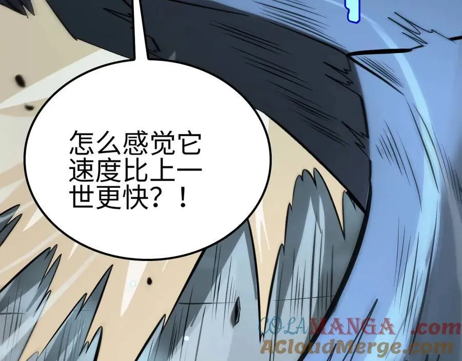 第8话 紧急事态！ 第57页