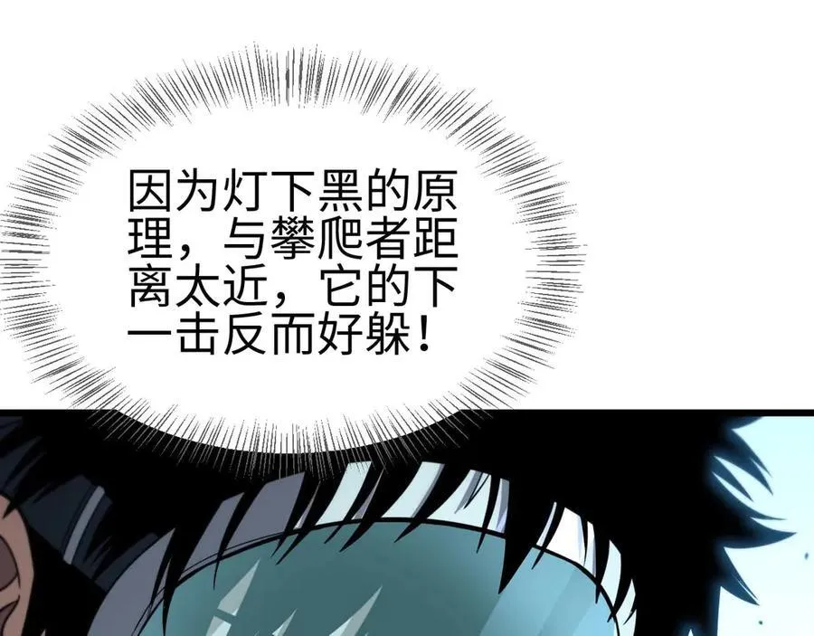 第8话 紧急事态！ 第60页