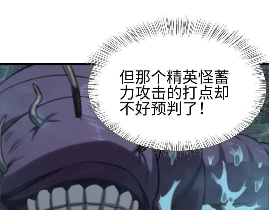 第8话 紧急事态！ 第62页