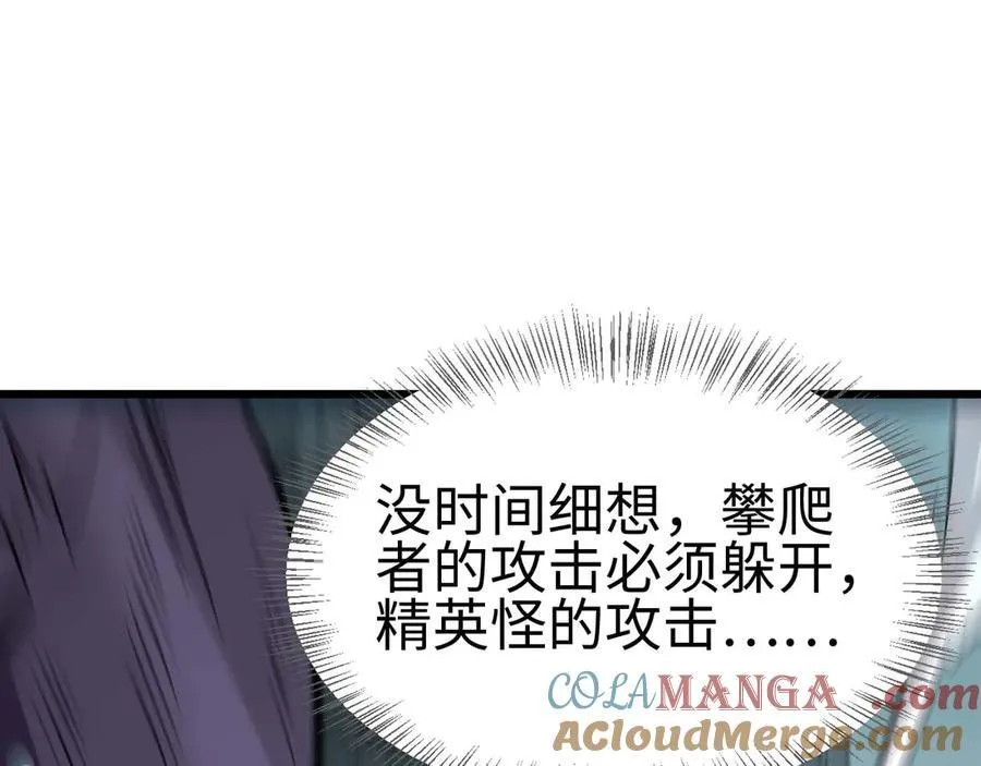 第8话 紧急事态！ 第65页