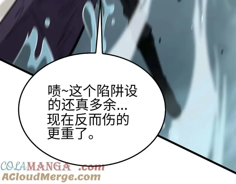 第8话 紧急事态！ 第77页