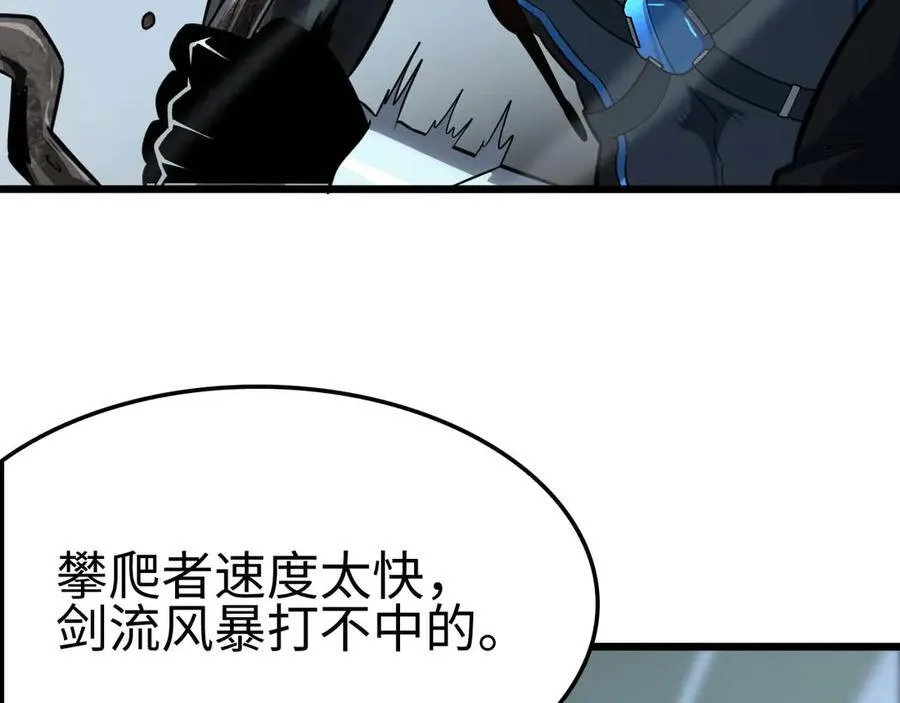 第8话 紧急事态！ 第82页