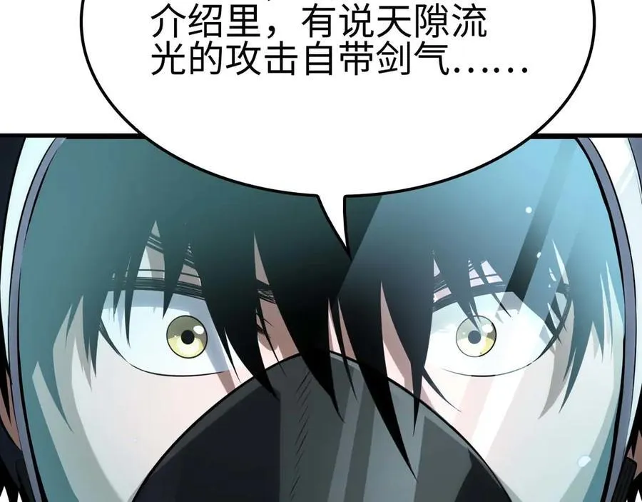 第8话 紧急事态！ 第96页