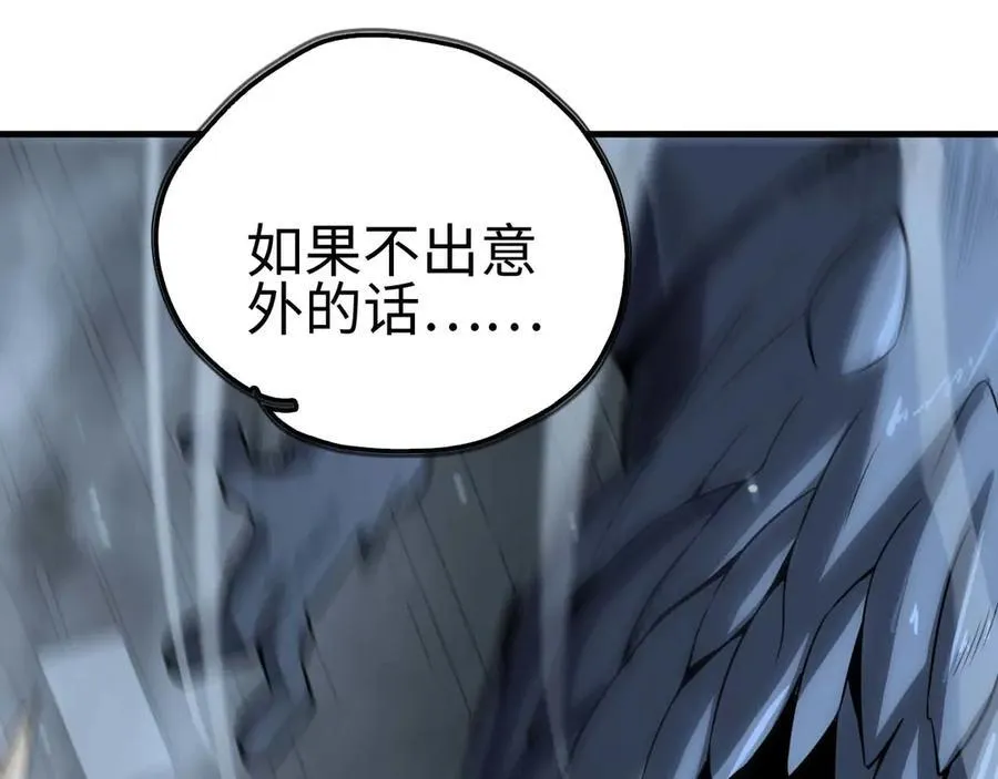 第8话 紧急事态！ 第102页