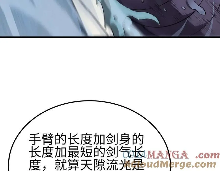 第8话 紧急事态！ 第105页