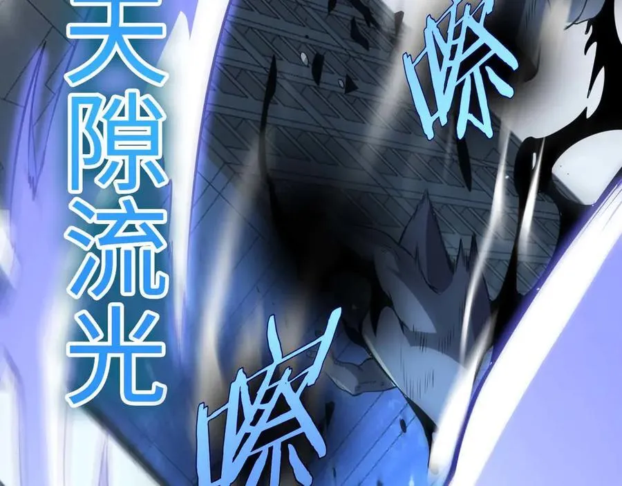 第8话 紧急事态！ 第111页