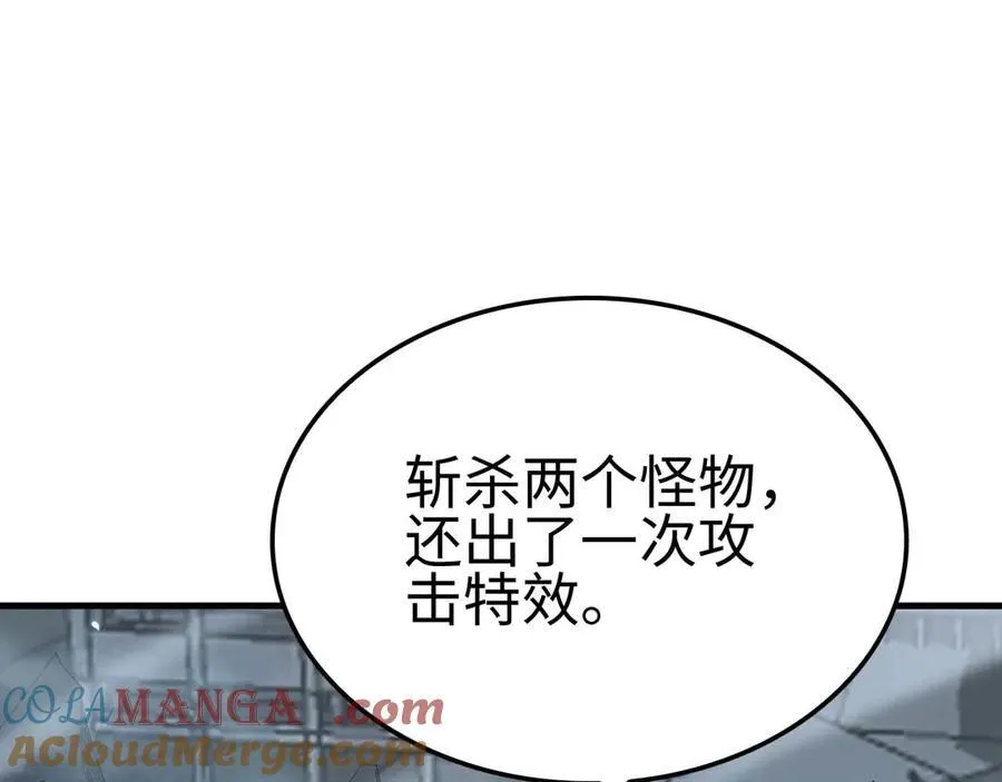 第8话 紧急事态！ 第125页
