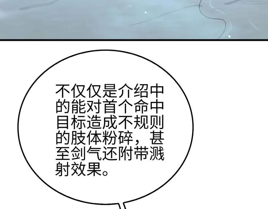 第8话 紧急事态！ 第128页