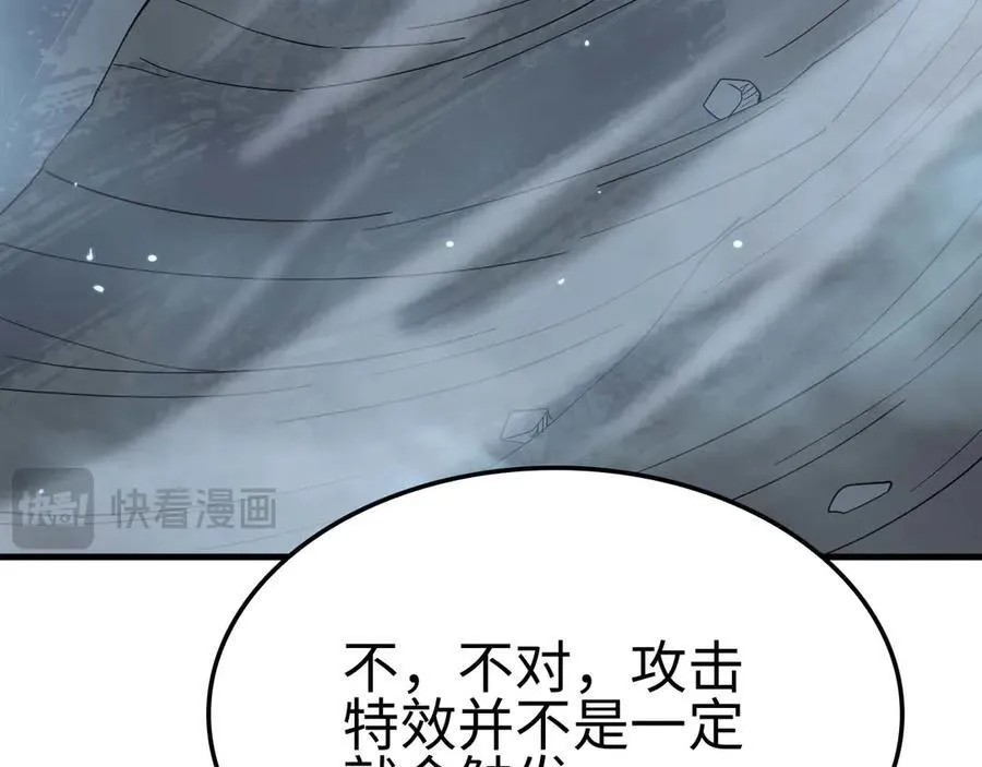 第8话 紧急事态！ 第132页