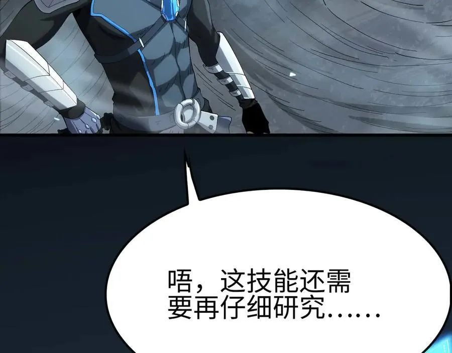 第8话 紧急事态！ 第134页