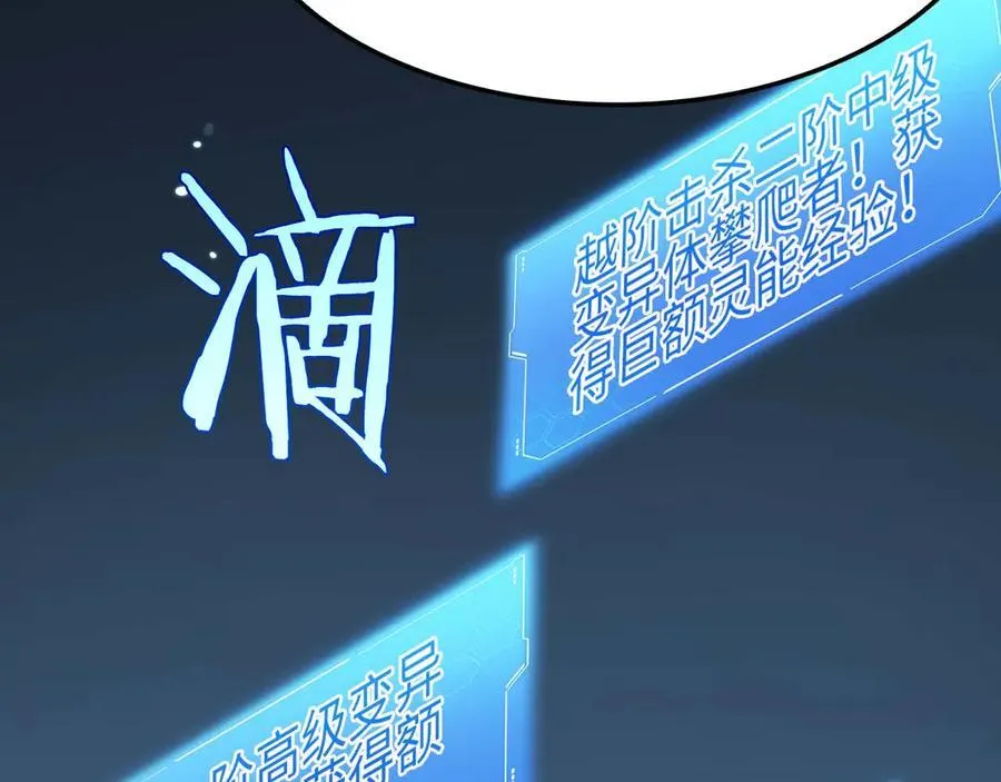 第8话 紧急事态！ 第135页