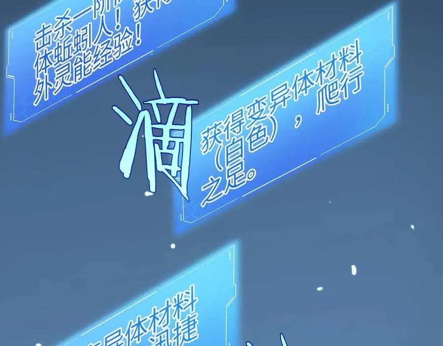 第8话 紧急事态！ 第136页