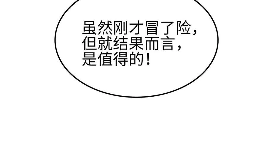 第8话 紧急事态！ 第139页