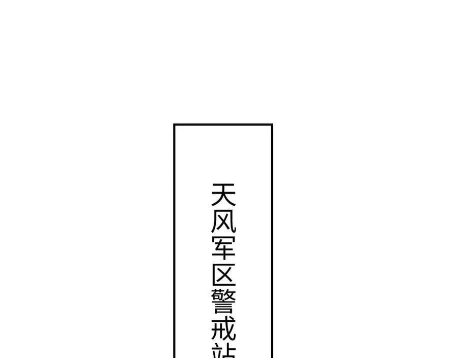 第8话 紧急事态！ 第140页
