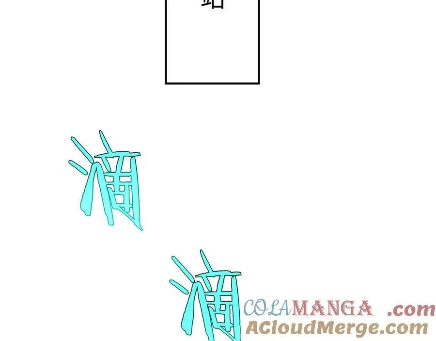 第8话 紧急事态！ 第141页