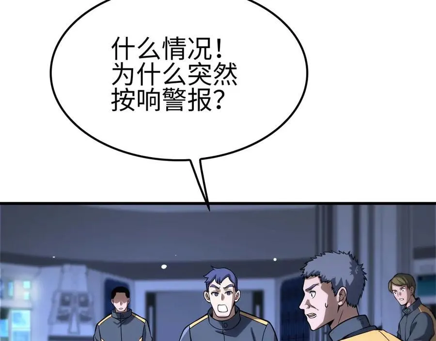 第8话 紧急事态！ 第148页