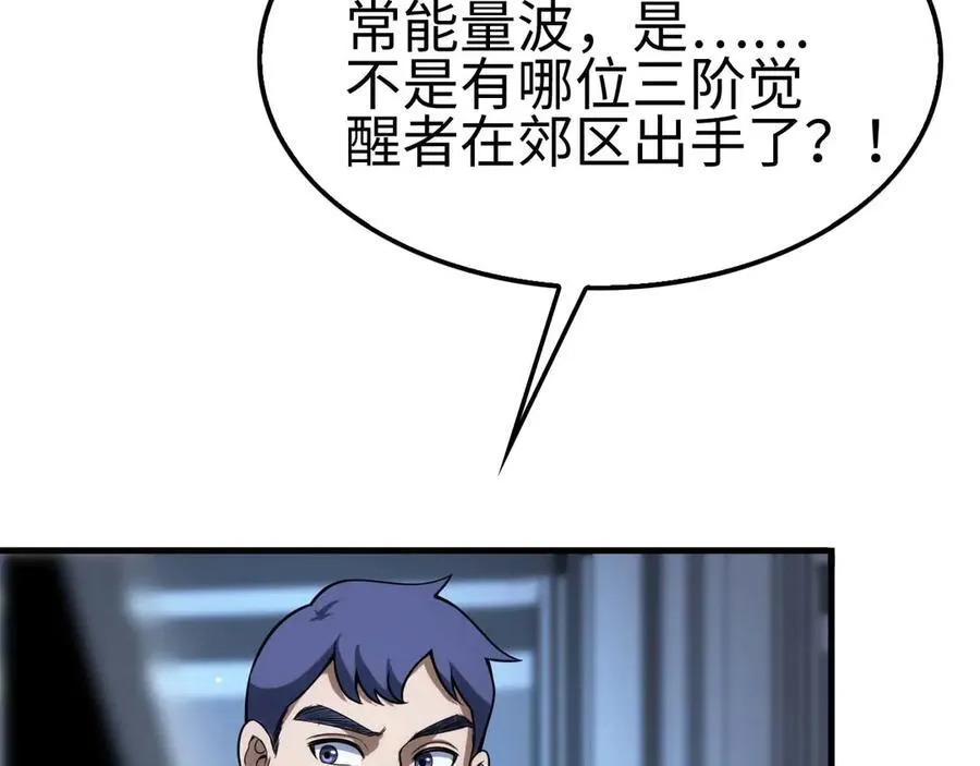 第8话 紧急事态！ 第150页