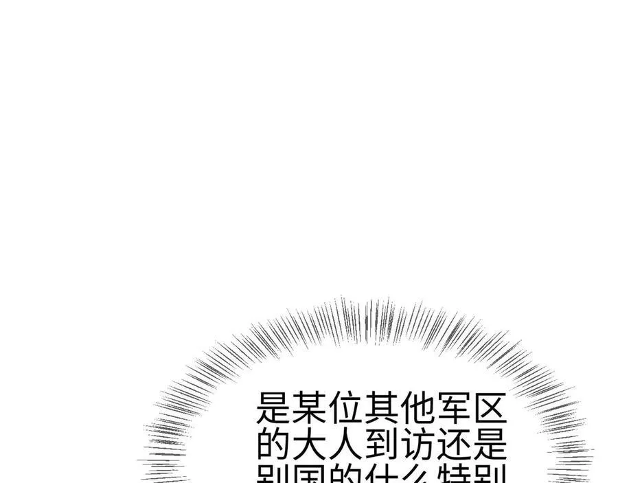 第8话 紧急事态！ 第154页