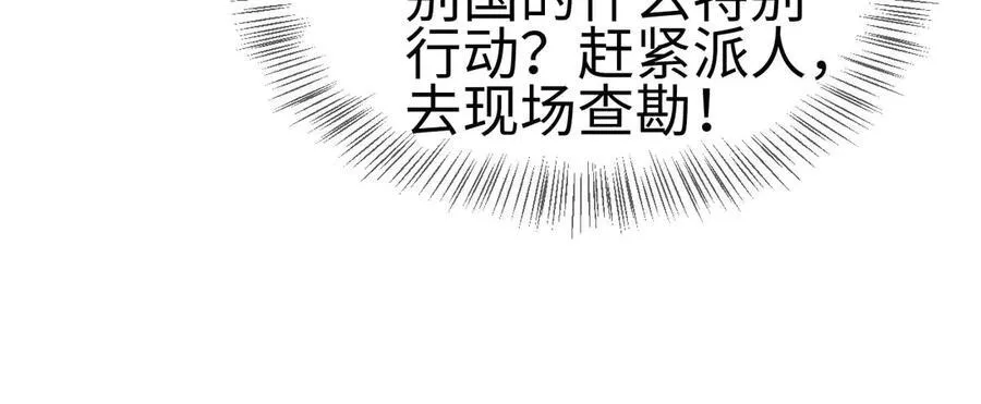 第8话 紧急事态！ 第155页