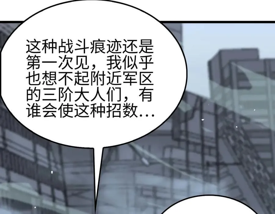 第8话 紧急事态！ 第158页