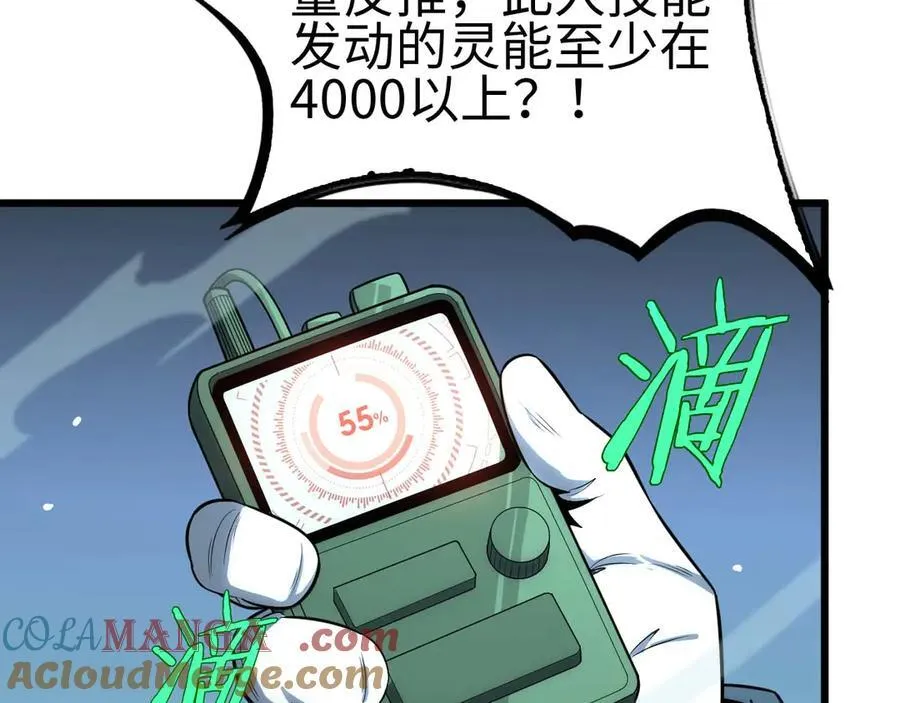 第8话 紧急事态！ 第161页
