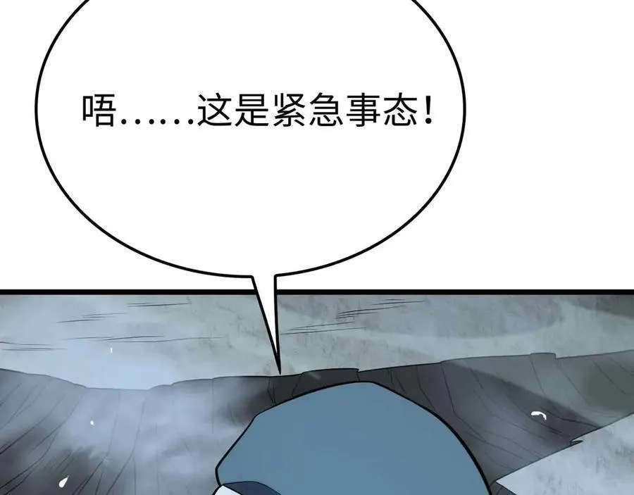 第8话 紧急事态！ 第166页