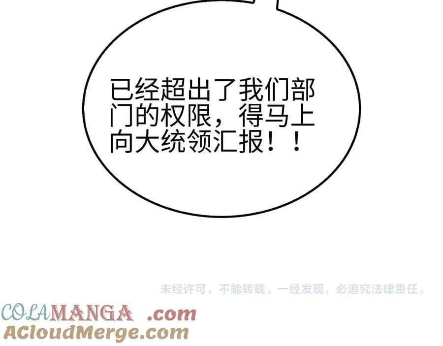 第8话 紧急事态！ 第169页