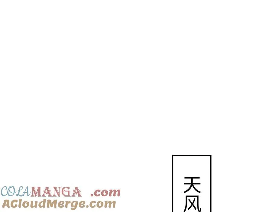 第9话 有挂有钱还任性 第5页