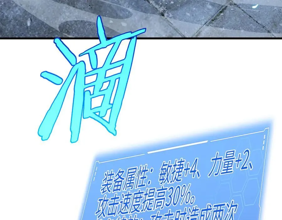 第9话 有挂有钱还任性 第8页
