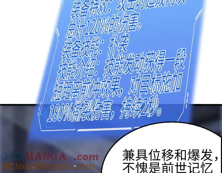 第9话 有挂有钱还任性 第9页