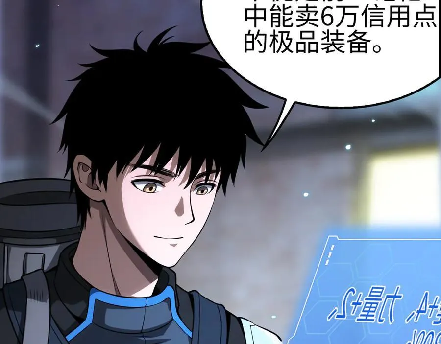 第9话 有挂有钱还任性 第10页