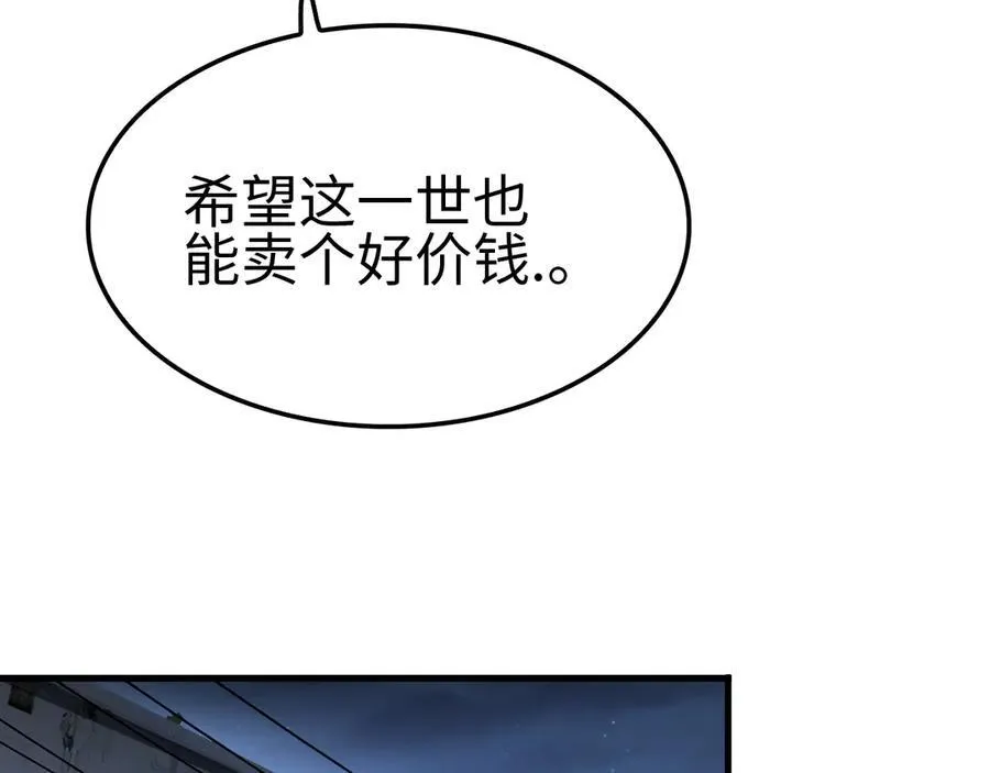 第9话 有挂有钱还任性 第12页