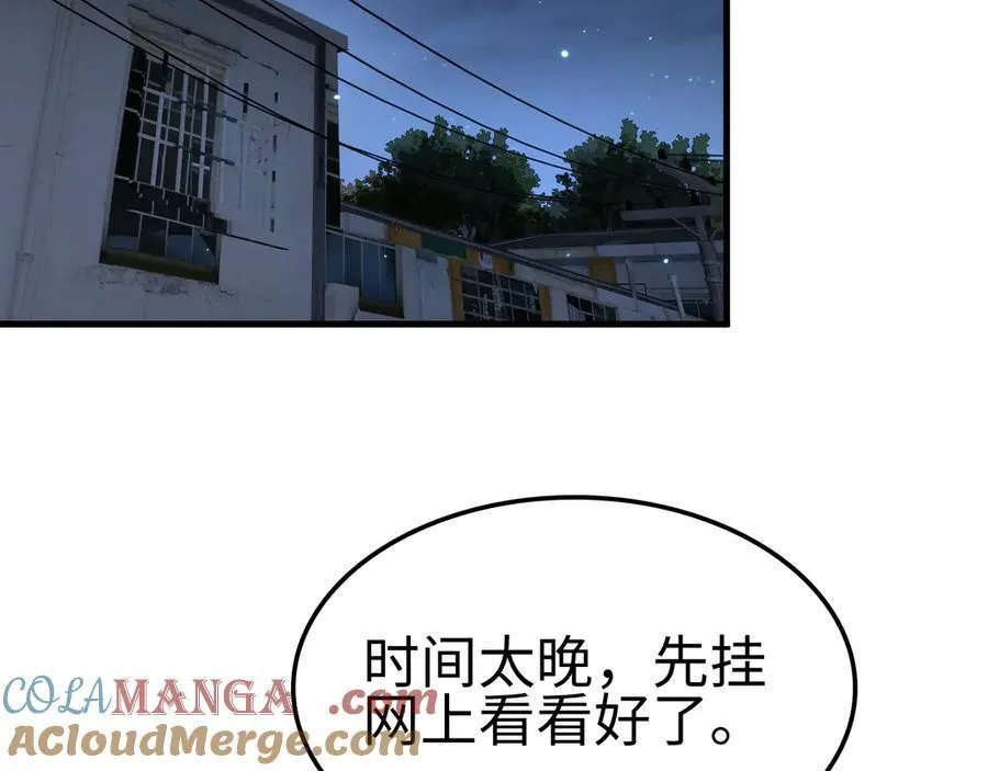第9话 有挂有钱还任性 第13页