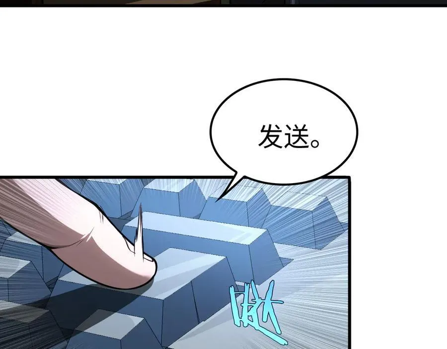 第9话 有挂有钱还任性 第16页