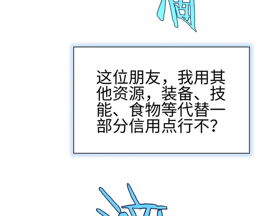 第9话 有挂有钱还任性 第24页