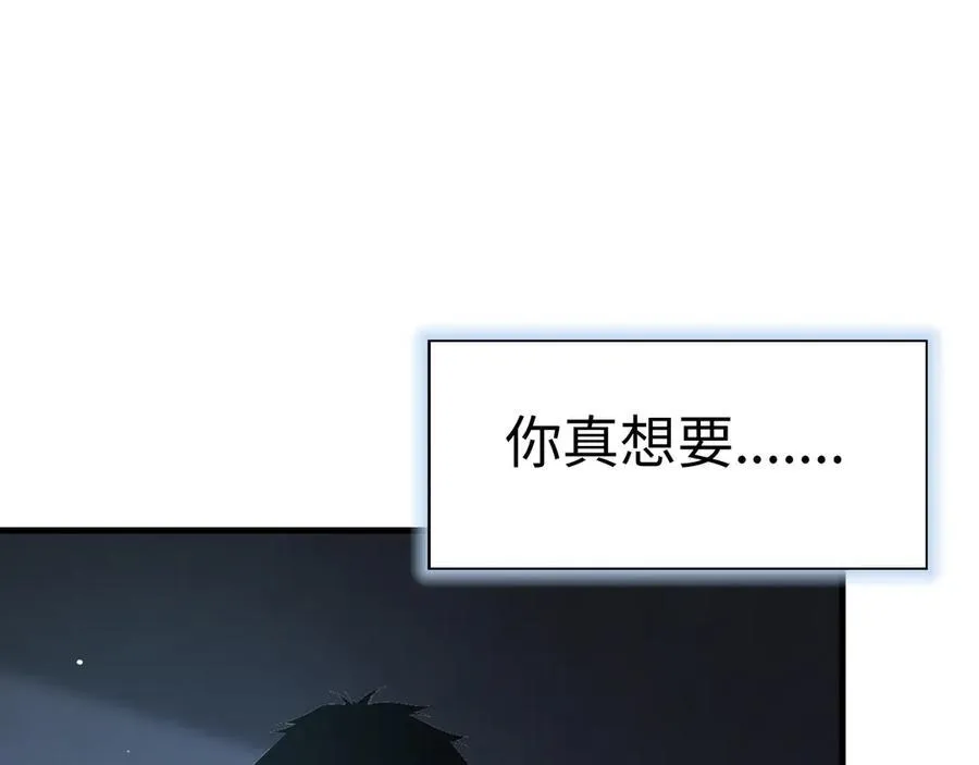 第9话 有挂有钱还任性 第28页