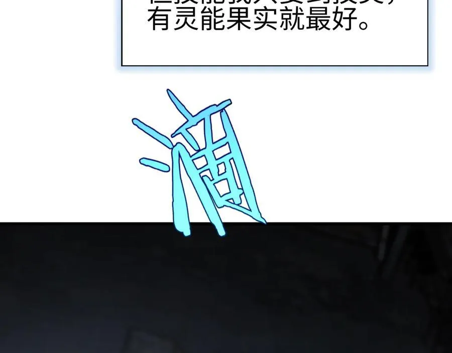第9话 有挂有钱还任性 第31页