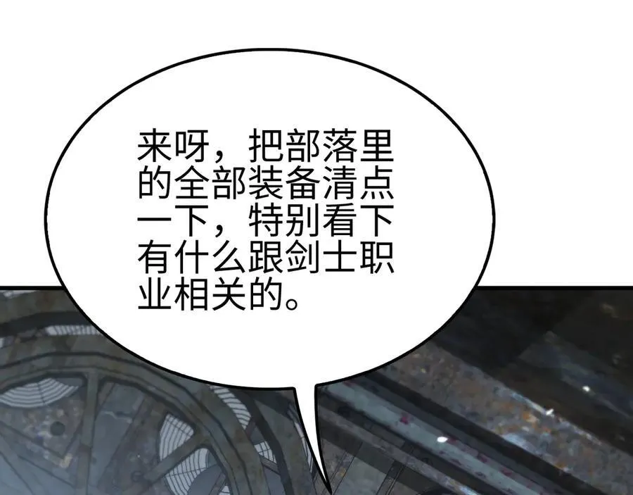 第9话 有挂有钱还任性 第36页