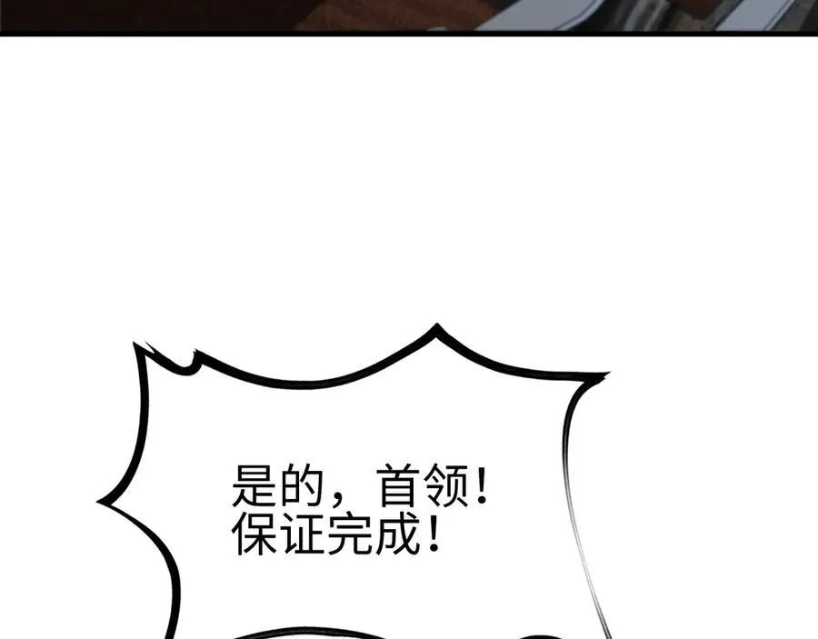 第9话 有挂有钱还任性 第39页